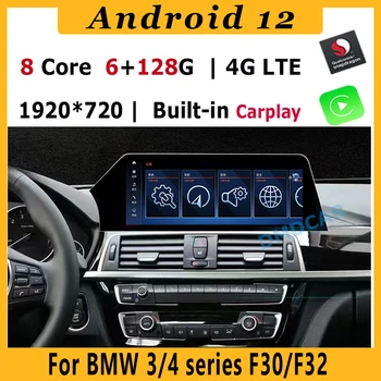 Android 12 Автомобилен Мултимедиен Стерео Радио DVD Плейър GPS Навигация CarPlay авточасти За BMW 3 Series F30/F32 2013-2019
