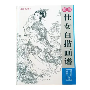 Традиционната Китайска Живопис Китайска Колекция Линиите за Красота Награда-книжка за Оцветяване за Възрастни Демонстрация на Рисуване Художествена Книга